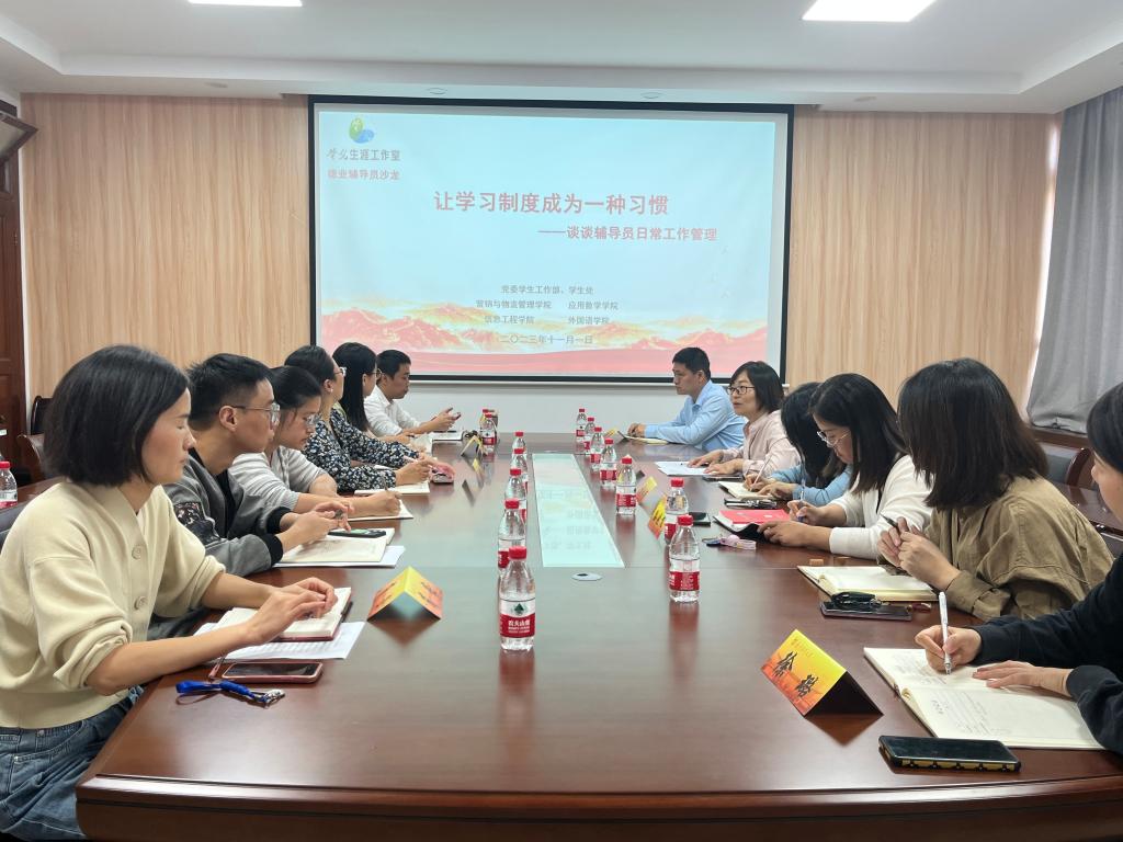“让学习制度成为一种习惯”规章制度学习交流会举行
